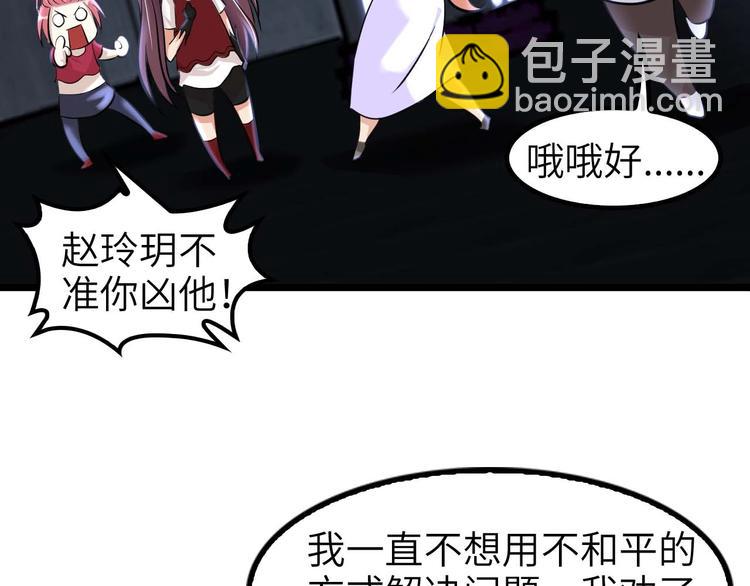 🍘我是无敌大天才 第68话 前后夹击 第50页