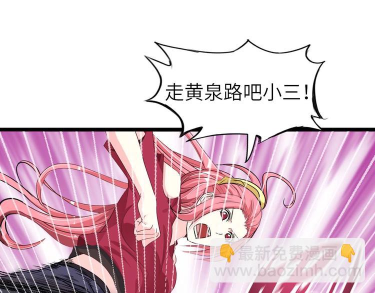 🍘我是无敌大天才 第68话 前后夹击 第8页