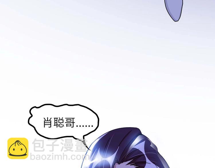 🍘我是无敌大天才 第70话 芯片启动 第11页