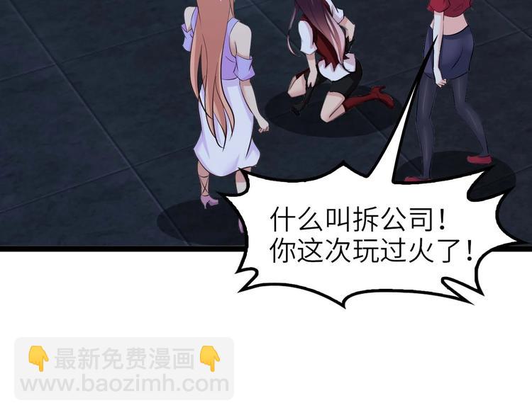 🍘我是无敌大天才 第70话 芯片启动 第17页