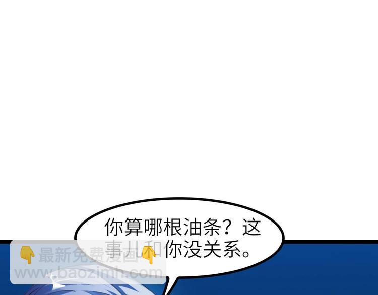🍘我是无敌大天才 第70话 芯片启动 第22页