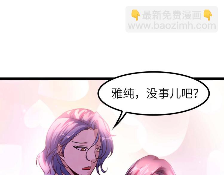 🍘我是无敌大天才 第70话 芯片启动 第25页