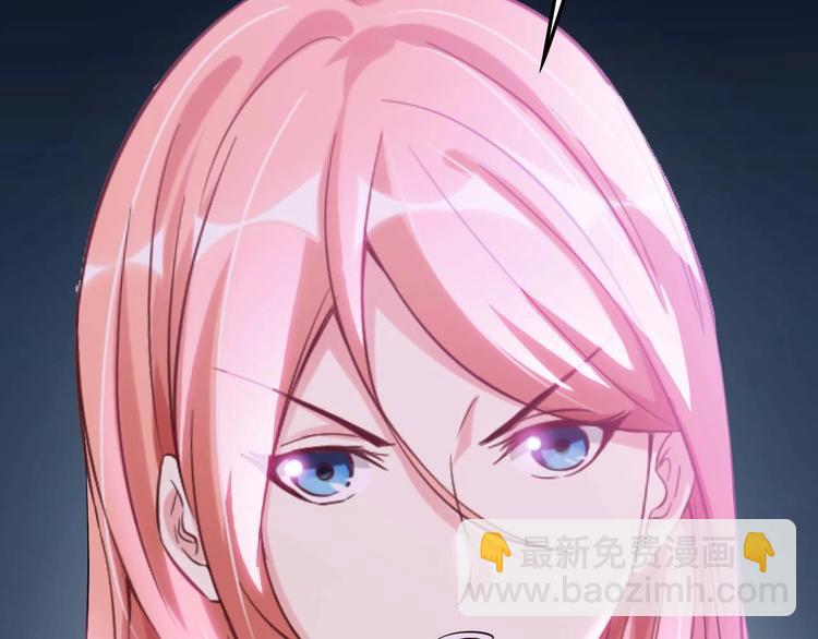🍘我是无敌大天才 第70话 芯片启动 第33页