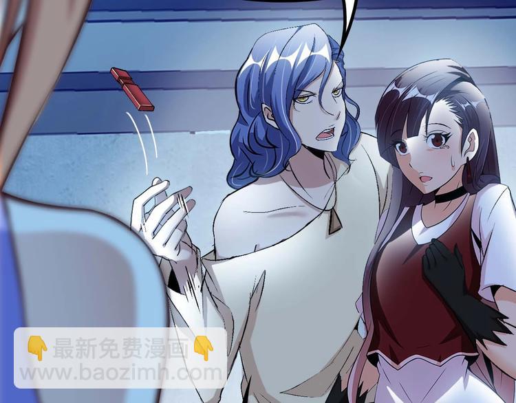 🍘我是无敌大天才 第70话 芯片启动 第36页