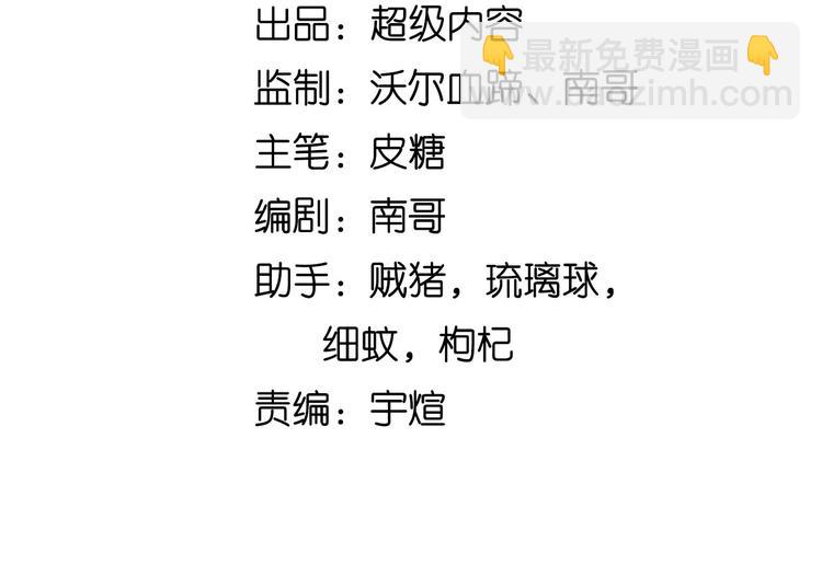 🍘我是无敌大天才 第70话 芯片启动 第4页