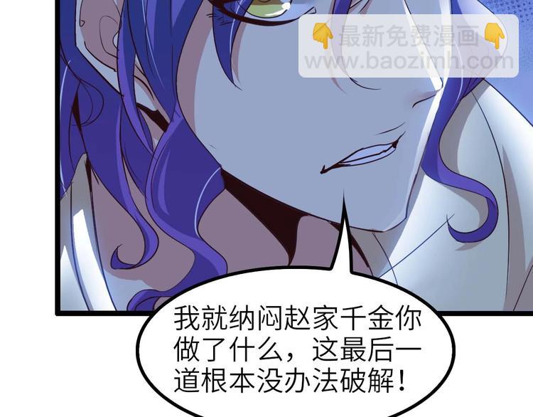 🍘我是无敌大天才 第70话 芯片启动 第40页