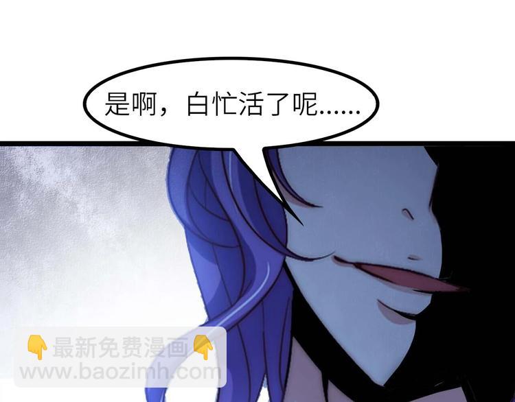 🍘我是无敌大天才 第70话 芯片启动 第44页