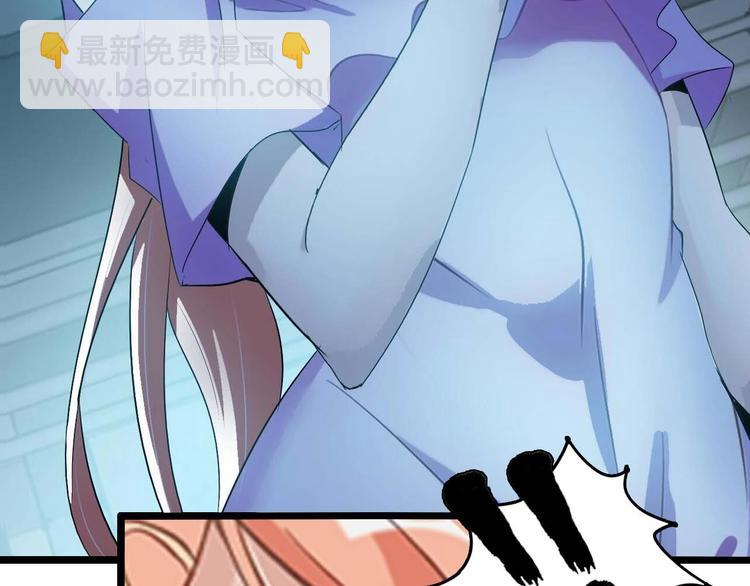 🍘我是无敌大天才 第70话 芯片启动 第47页