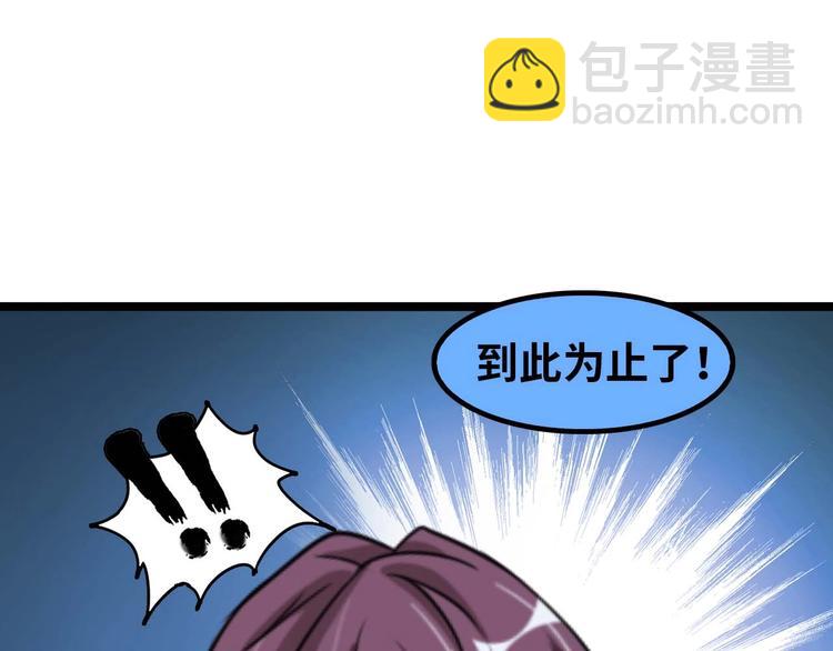 🍘我是无敌大天才 第70话 芯片启动 第5页
