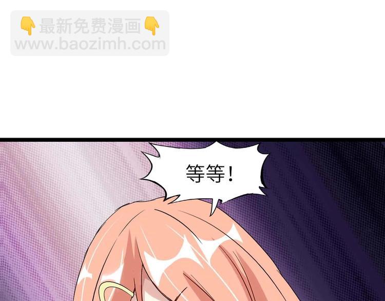 🍘我是无敌大天才 第70话 芯片启动 第50页