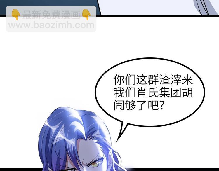 🍘我是无敌大天才 第70话 芯片启动 第7页