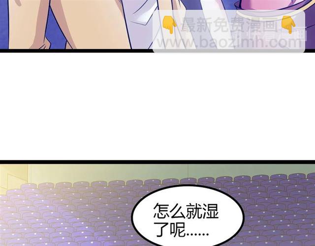 🍘我是无敌大天才 第85话 校长你不用解释 第10页