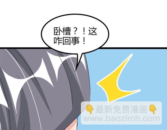 🍘我是无敌大天才 第85话 校长你不用解释 第13页