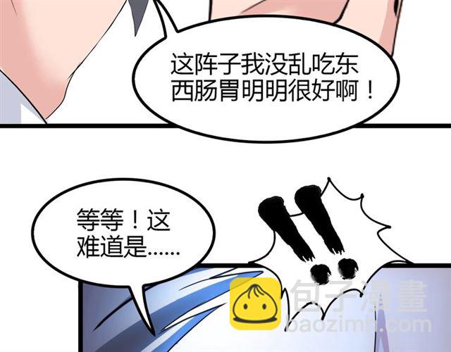 🍘我是无敌大天才 第85话 校长你不用解释 第15页