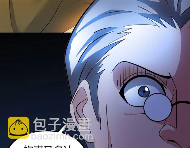 🍘我是无敌大天才 第85话 校长你不用解释 第20页
