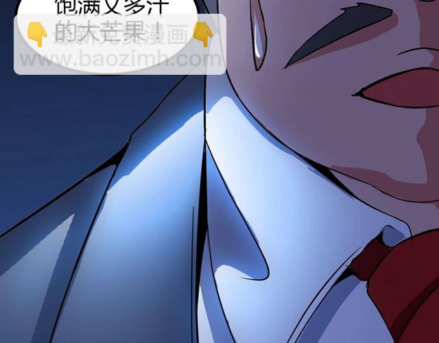 🍘我是无敌大天才 第85话 校长你不用解释 第21页
