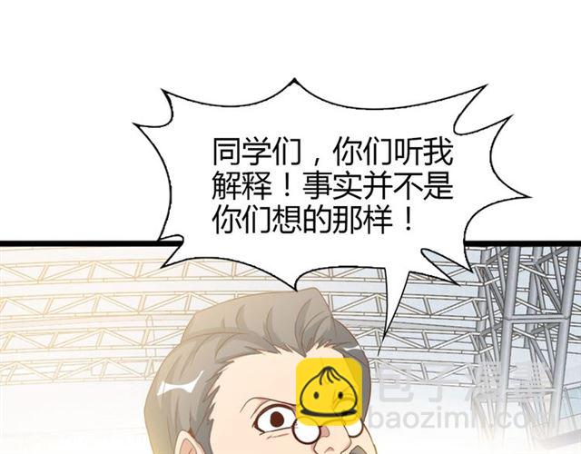 🍘我是无敌大天才 第85话 校长你不用解释 第23页