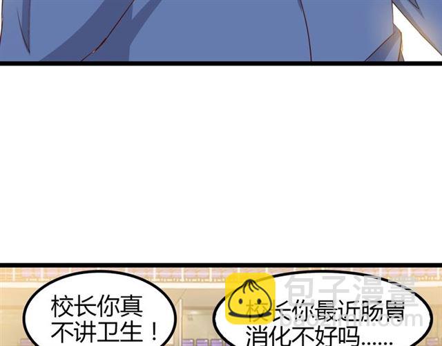 🍘我是无敌大天才 第85话 校长你不用解释 第25页