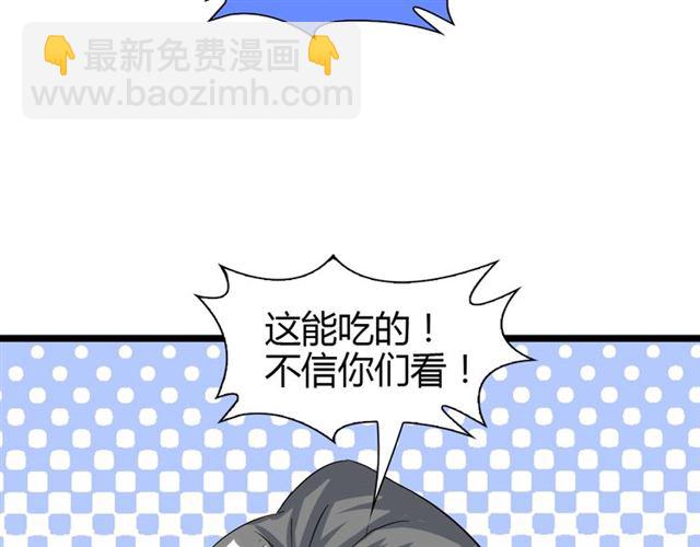 🍘我是无敌大天才 第85话 校长你不用解释 第27页