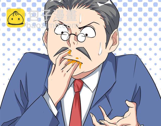 🍘我是无敌大天才 第85话 校长你不用解释 第28页
