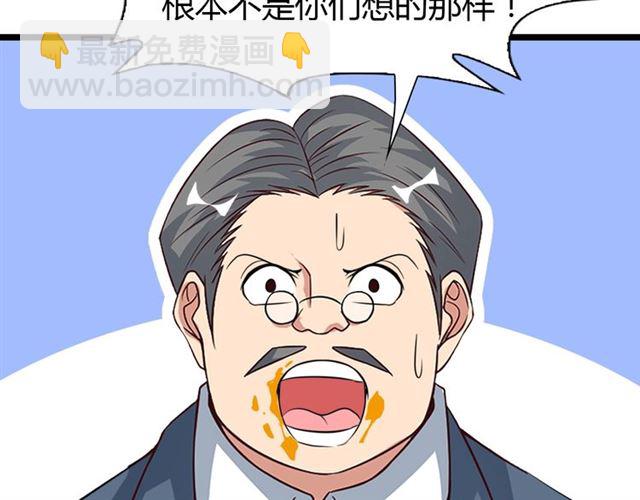 🍘我是无敌大天才 第85话 校长你不用解释 第30页