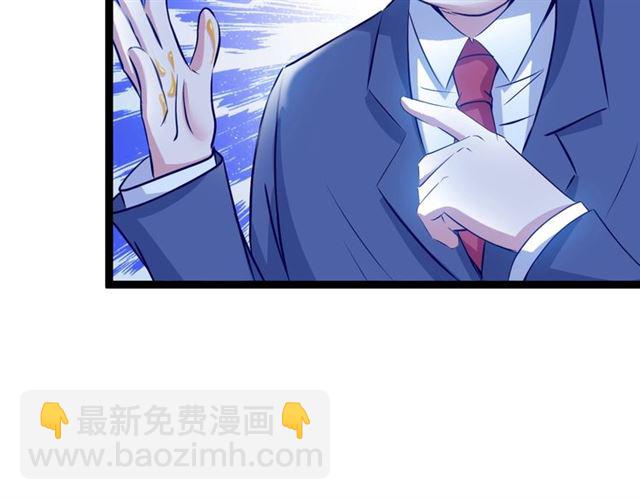 🍘我是无敌大天才 第85话 校长你不用解释 第36页