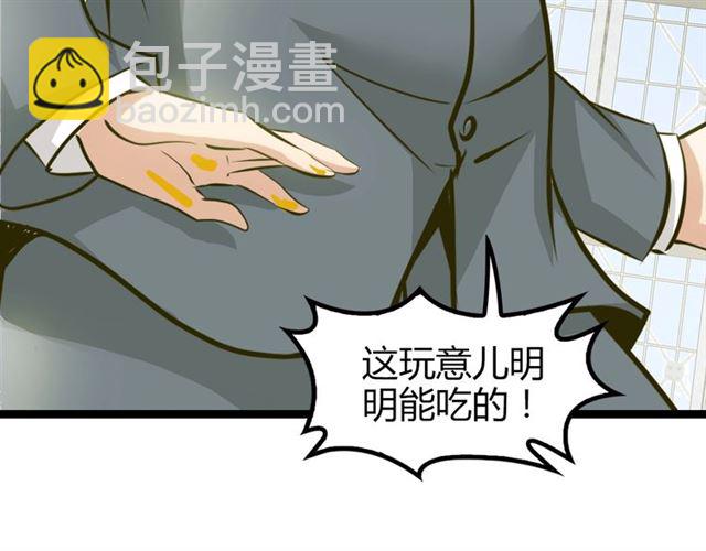 🍘我是无敌大天才 第85话 校长你不用解释 第41页