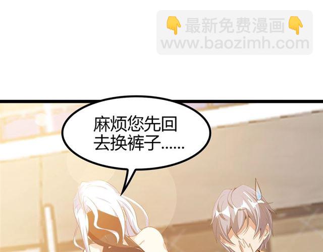 🍘我是无敌大天才 第85话 校长你不用解释 第43页