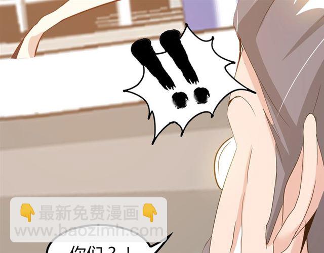 🍘我是无敌大天才 第85话 校长你不用解释 第45页