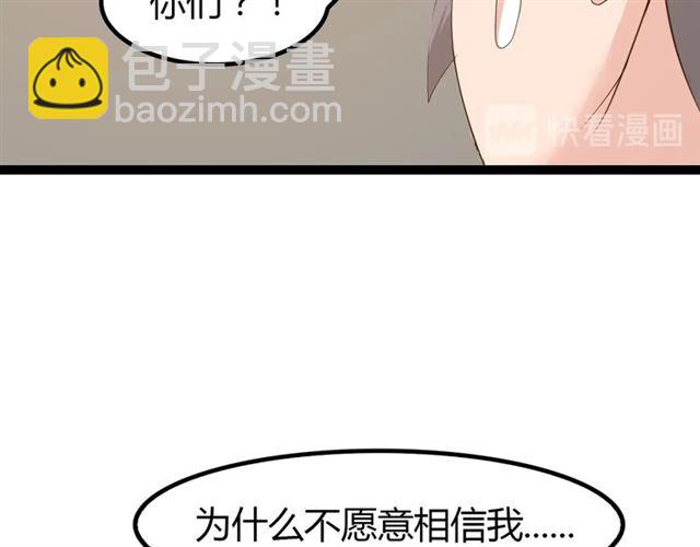 🍘我是无敌大天才 第85话 校长你不用解释 第46页