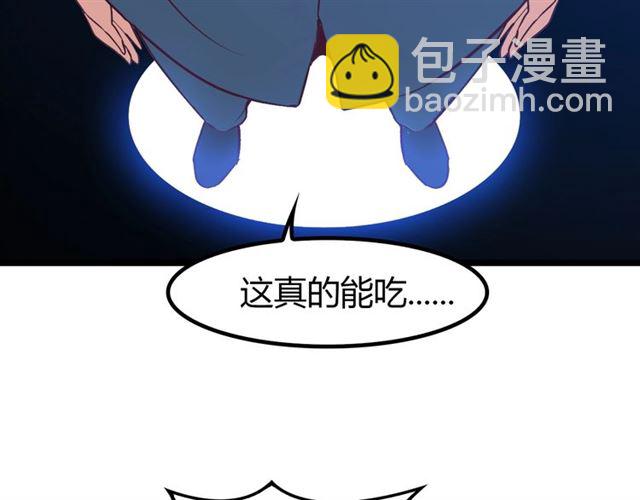 🍘我是无敌大天才 第85话 校长你不用解释 第49页