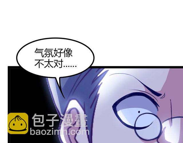 🍘我是无敌大天才 第85话 校长你不用解释 第5页
