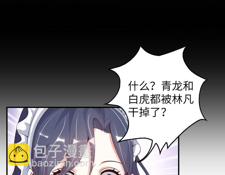 🍘我是无敌大天才 第8话 感天动地公主抱 第12页