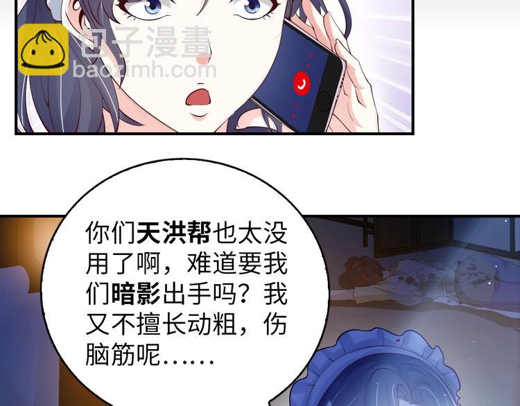 🍘我是无敌大天才 第8话 感天动地公主抱 第13页