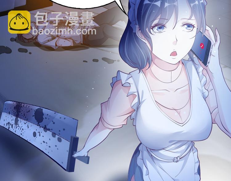 🍘我是无敌大天才 第8话 感天动地公主抱 第14页