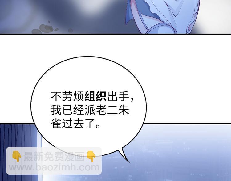 🍘我是无敌大天才 第8话 感天动地公主抱 第15页