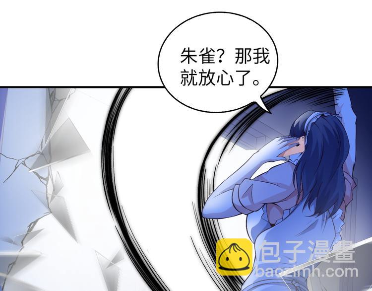 🍘我是无敌大天才 第8话 感天动地公主抱 第18页