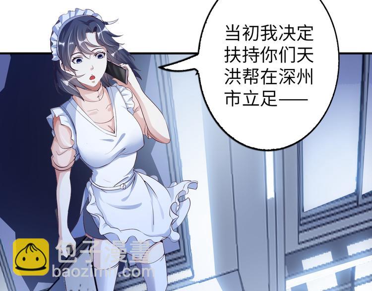🍘我是无敌大天才 第8话 感天动地公主抱 第20页