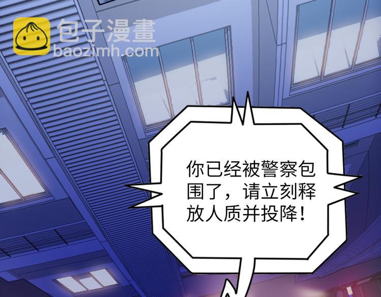 🍘我是无敌大天才 第8话 感天动地公主抱 第22页