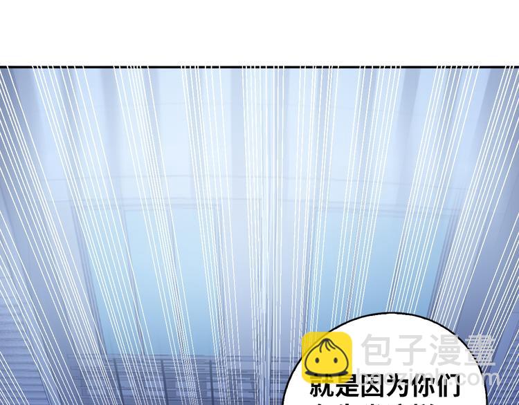 🍘我是无敌大天才 第8话 感天动地公主抱 第24页