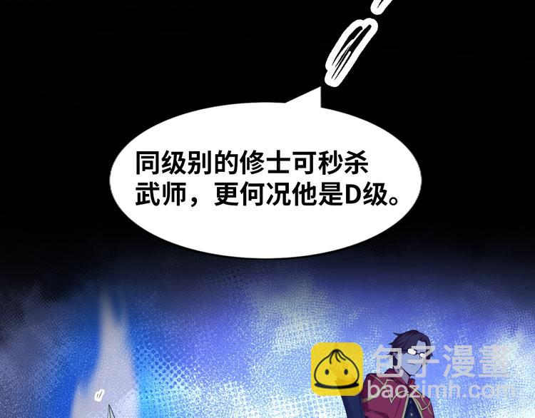 🍘我是无敌大天才 第8话 感天动地公主抱 第27页