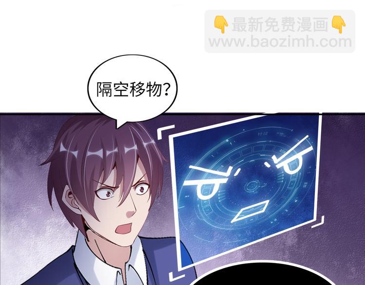 🍘我是无敌大天才 第8话 感天动地公主抱 第29页