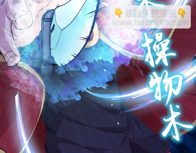 🍘我是无敌大天才 第8话 感天动地公主抱 第33页