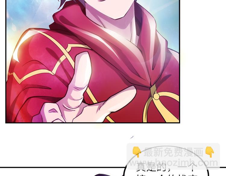 🍘我是无敌大天才 第8话 感天动地公主抱 第38页