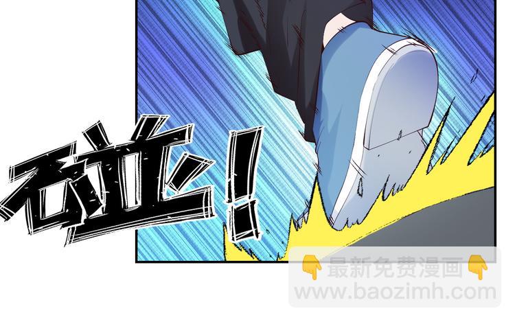 🍘我是无敌大天才 第8话 感天动地公主抱 第43页