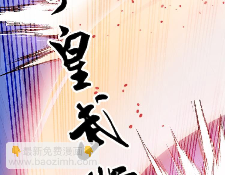 🍘我是无敌大天才 第8话 感天动地公主抱 第45页