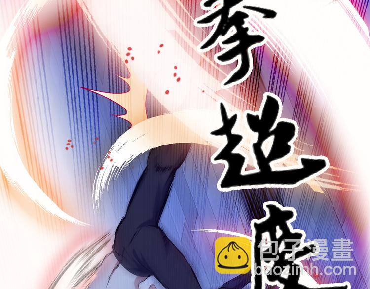 🍘我是无敌大天才 第8话 感天动地公主抱 第47页