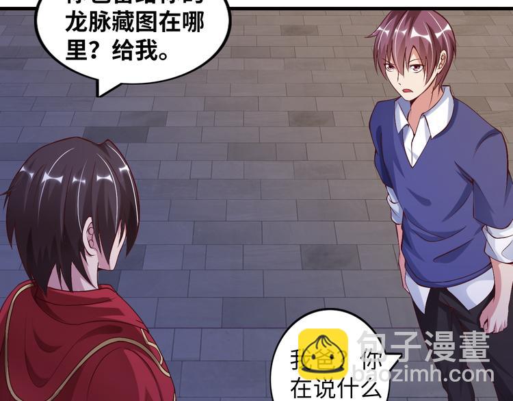 🍘我是无敌大天才 第8话 感天动地公主抱 第5页