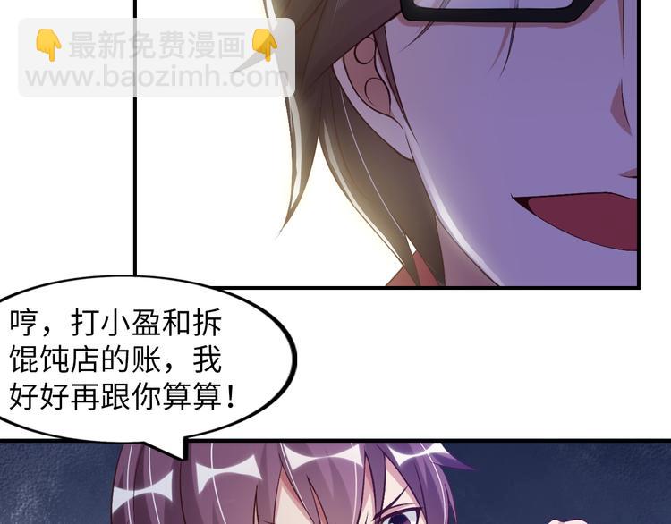🍘我是无敌大天才 第8话 感天动地公主抱 第8页
