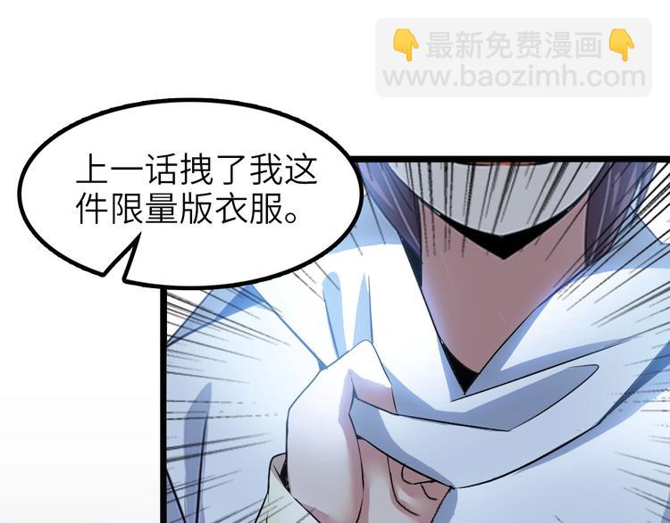 🍘我是无敌大天才 第72话 我想活下去！ 第14页